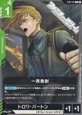 【C】一斉発射