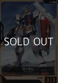 【T】ガンダム