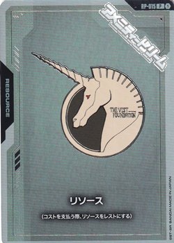 画像1: 【セット】リソース(ビスト財団) 10枚セット