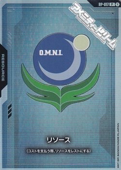 画像1: 【セット】リソース(地球連合) 10枚セット