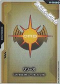 【セット】リソース(オーブ連合首長国) 10枚セット