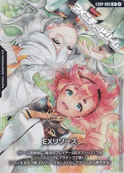 画像1: 【PR】EXリソース(スレッタ＆ミオリネ)