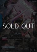 【PR(パラレル仕様)】ガンダム