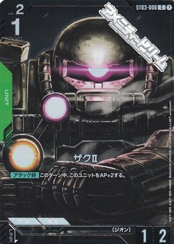 画像1: 【PR(パラレル仕様)】ザクII