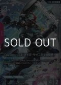 【PR(パラレル仕様)】GQuuuuuuX（オメガ・サイコミュ起動時）