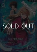 【PR(パラレル仕様)】覚悟の表れ