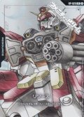 【PR(パラレル仕様)】リソース(ガンダムヘビーアームズ)