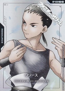 画像1: 【PR(パラレル仕様)】リソース(張五飛)