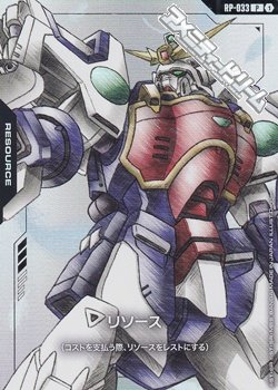 画像1: 【PR(パラレル仕様)】リソース(シェンロンガンダム)