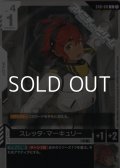 【ST】スレッタ・マーキュリー