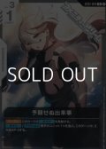 【ST】予期せぬ出来事