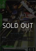 【ST】ウイングガンダム