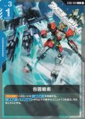 【ST】包囲戦術