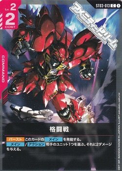 画像1: 【ST】格闘戦