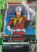 【ST】シャア・アズナブル
