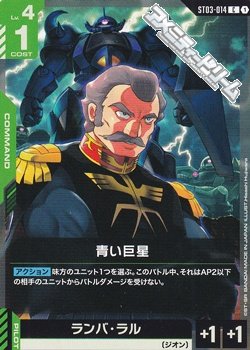 画像1: 【ST】青い巨星