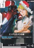 【ST】エンデュミオンの鷹