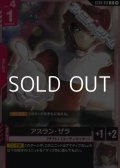 【ST】アスラン・ザラ
