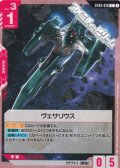 【ST】ヴェサリウス