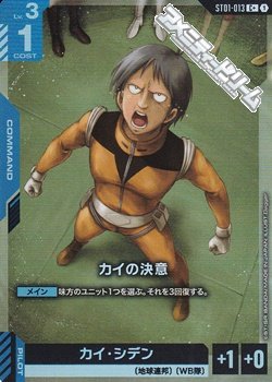 画像1: 【パラレル】カイの決意