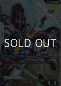 【パラレル】ガンダム・エアリアル(パーメットスコア・シックス)