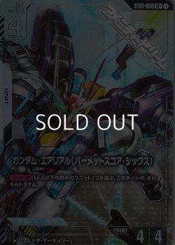 画像1: 【パラレル】ガンダム・エアリアル(パーメットスコア・シックス)