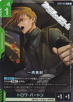 画像1: 【パラレル】一斉発射