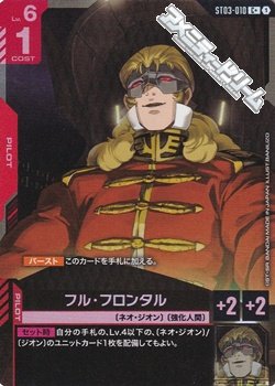 画像1: 【パラレル】フル・フロンタル