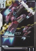 【パラレル】メビウス
