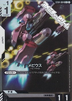 画像1: 【パラレル】メビウス