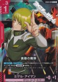 【パラレル】黄昏の魔弾