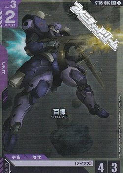 画像1: 【パラレル】百錬