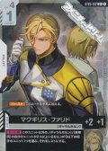 【パラレル】マクギリス・ファリド