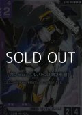 【パラレル】ガンダム・バルバトス（第2形態）