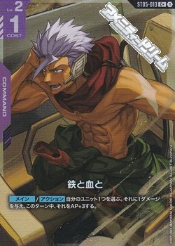 画像1: 【パラレル】鉄と血と