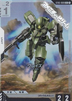 画像1: 【パラレル】グレイズ
