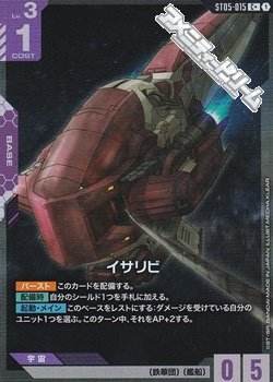 画像1: 【パラレル】イサリビ