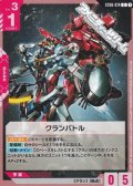 【ST】クランバトル