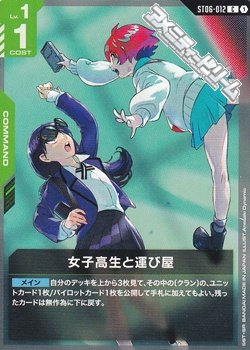 画像1: 【ST】女子高生と運び屋