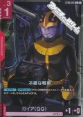 【パラレル】冷徹な戦術