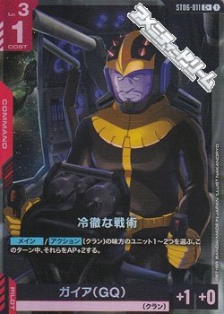 画像1: 【パラレル】冷徹な戦術