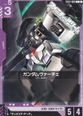 【ST】003 ガンダムヴァーチェ