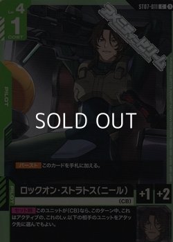 画像1: 【ST】ロックオン・ストラトス(ニール)