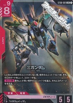 画像1: 【ST】001 Ξガンダム