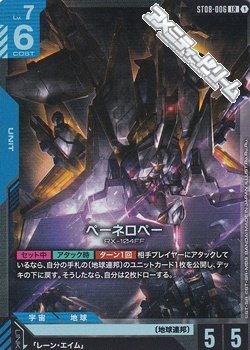 画像1: 【ST】006 ペーネロペー