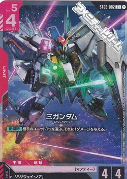 画像1: 【パラレル】002 Ξガンダム