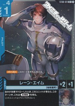 画像1: 【パラレル】レーン・エイム