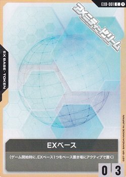 画像1: 【T】EXベース
