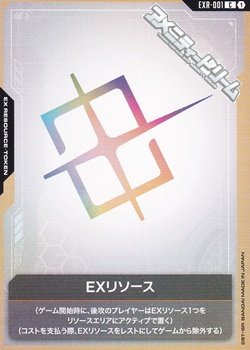 画像1: 【T】EXリソース