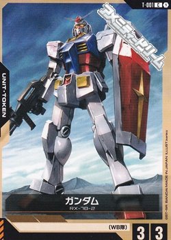 画像1: 【T】ガンダム